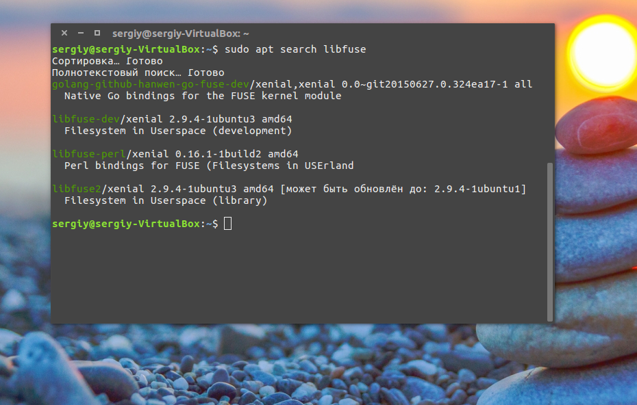Библиотеки в Ubuntu