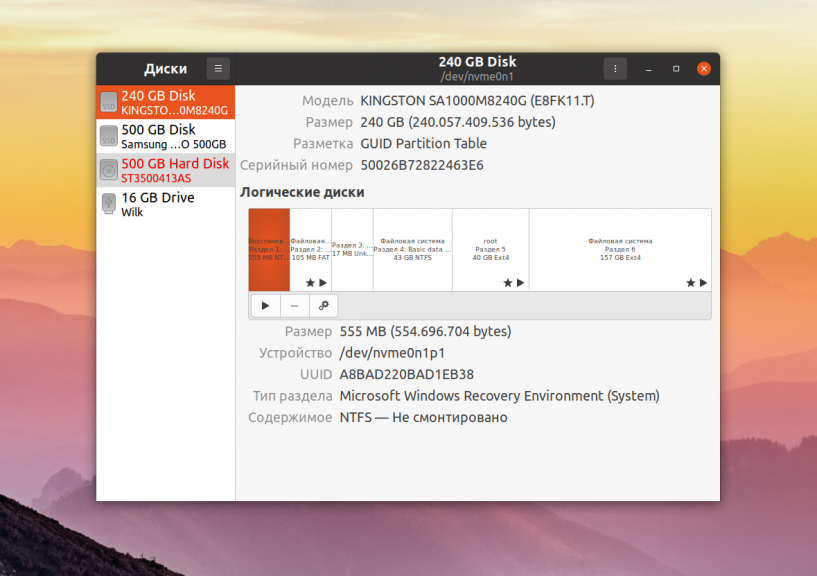 Форматирование диска в Linux