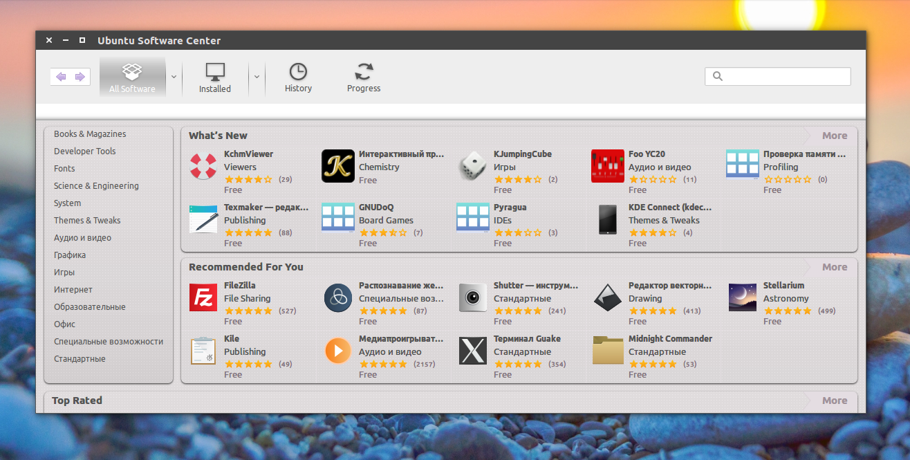 Где искать программы для Ubuntu