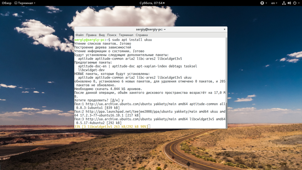 Как обновить ядро Ubuntu