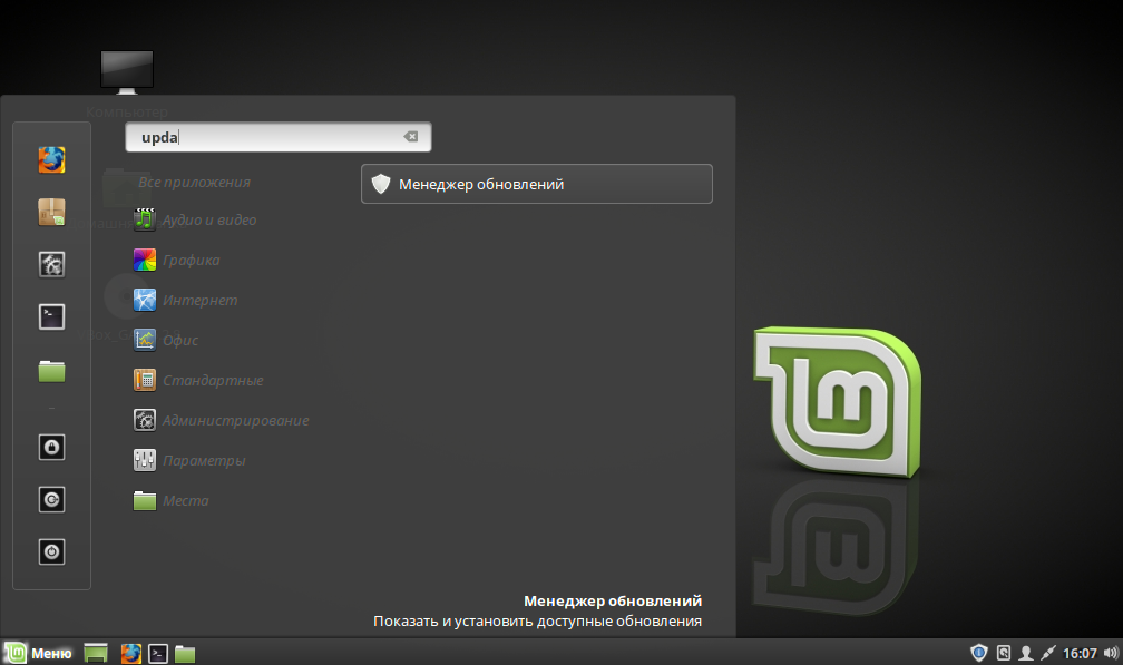 Как обновить Linux Mint 18 до 19
