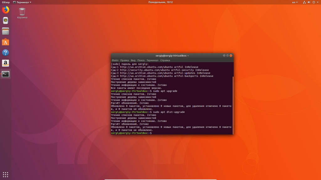 Как обновить Ubuntu 17.10 до 18.04