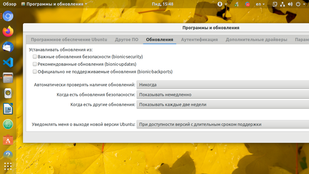 Как отключить автоматическое обновление Ubuntu