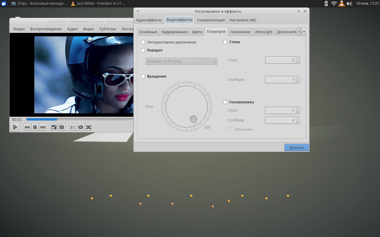 Как перевернуть видео в VLC