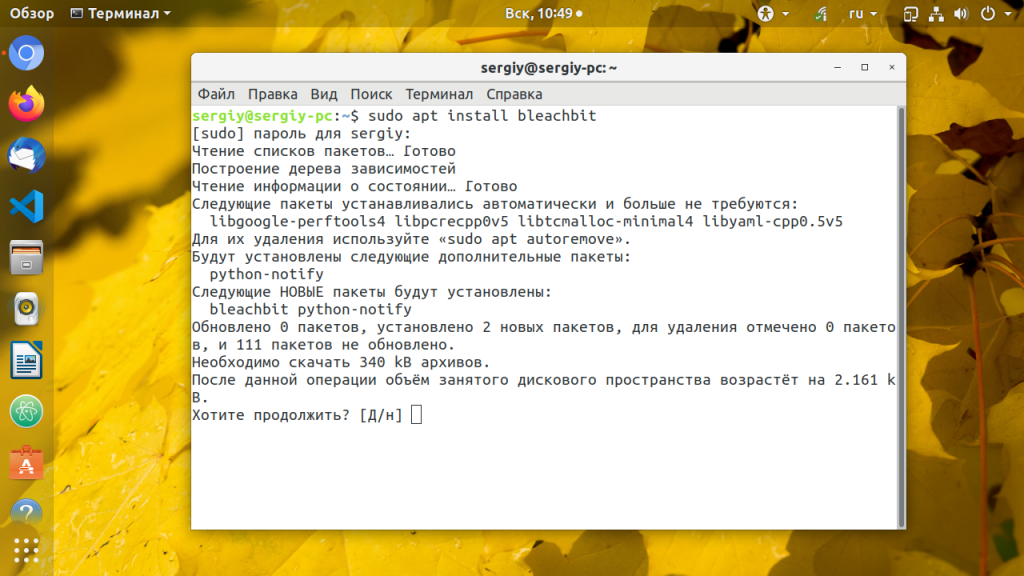 Как пользоваться BleachBit
