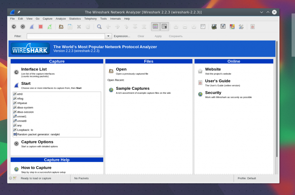 Как пользоваться Wireshark для анализа трафика