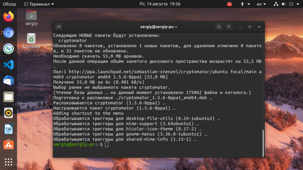 Как поставить пароль на папку в Linux