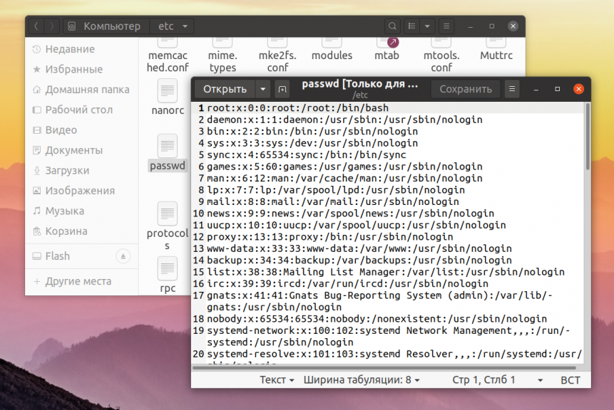 Как редактировать файлы в Ubuntu