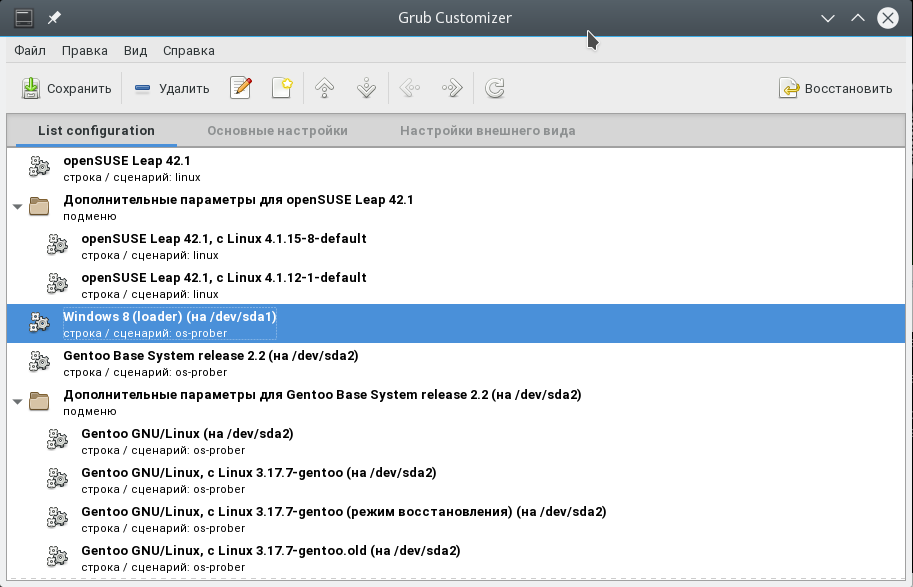 Как сделать загрузку Windows первой в Grub