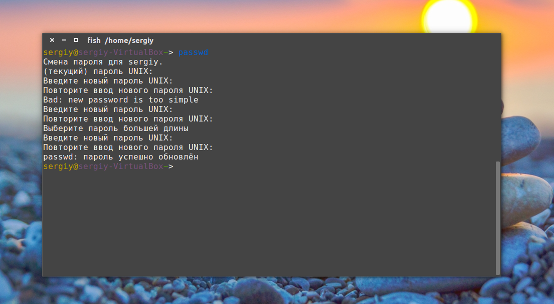 Как сменить пароль в Linux