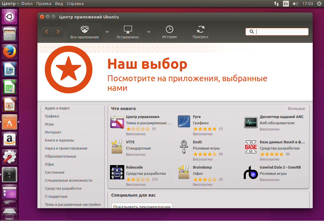 Как удалить пакет Ubuntu