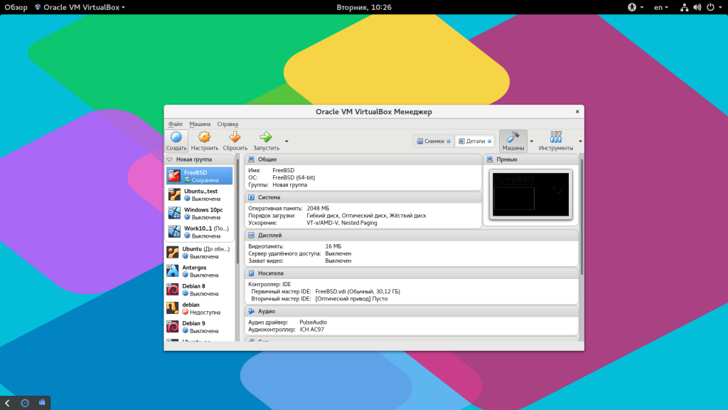 Как установить Windows 10 на VirtualBox