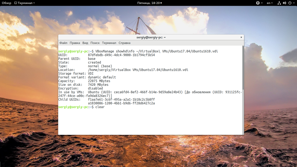 Как увеличить размер виртуального диска VirtualBox