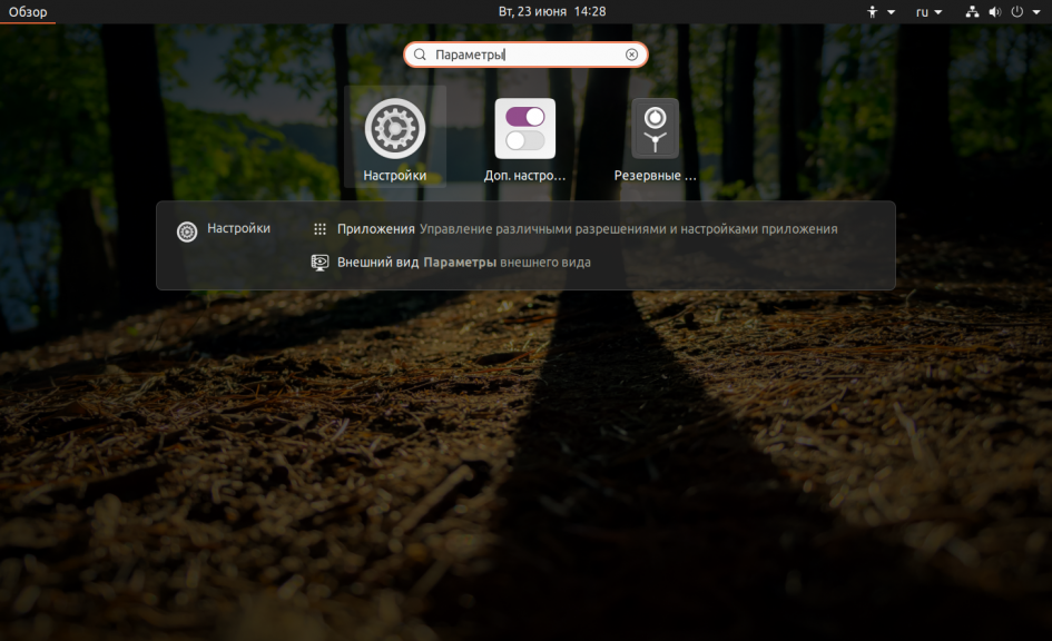 Как узнать версию дистрибутива Ubuntu