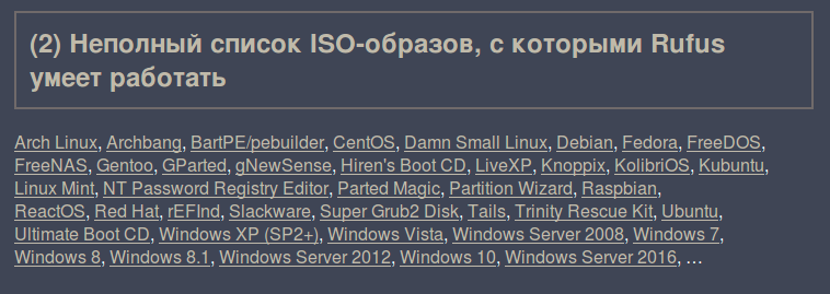 Как запустить Kali Linux с флешки