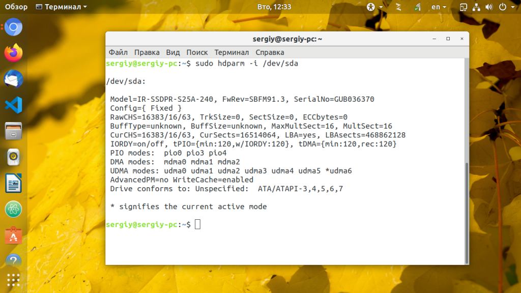 Команда hdparm linux