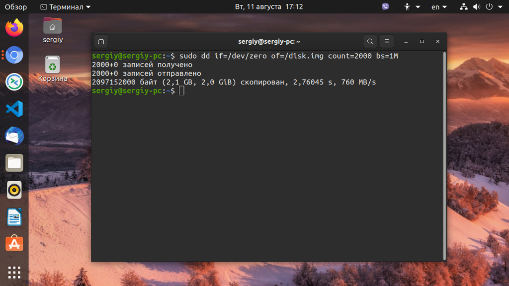 Команда parted в Linux