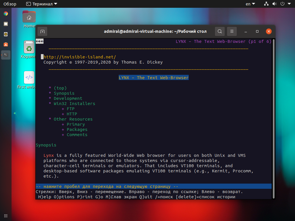 Лучшие консольные браузеры для Linux
