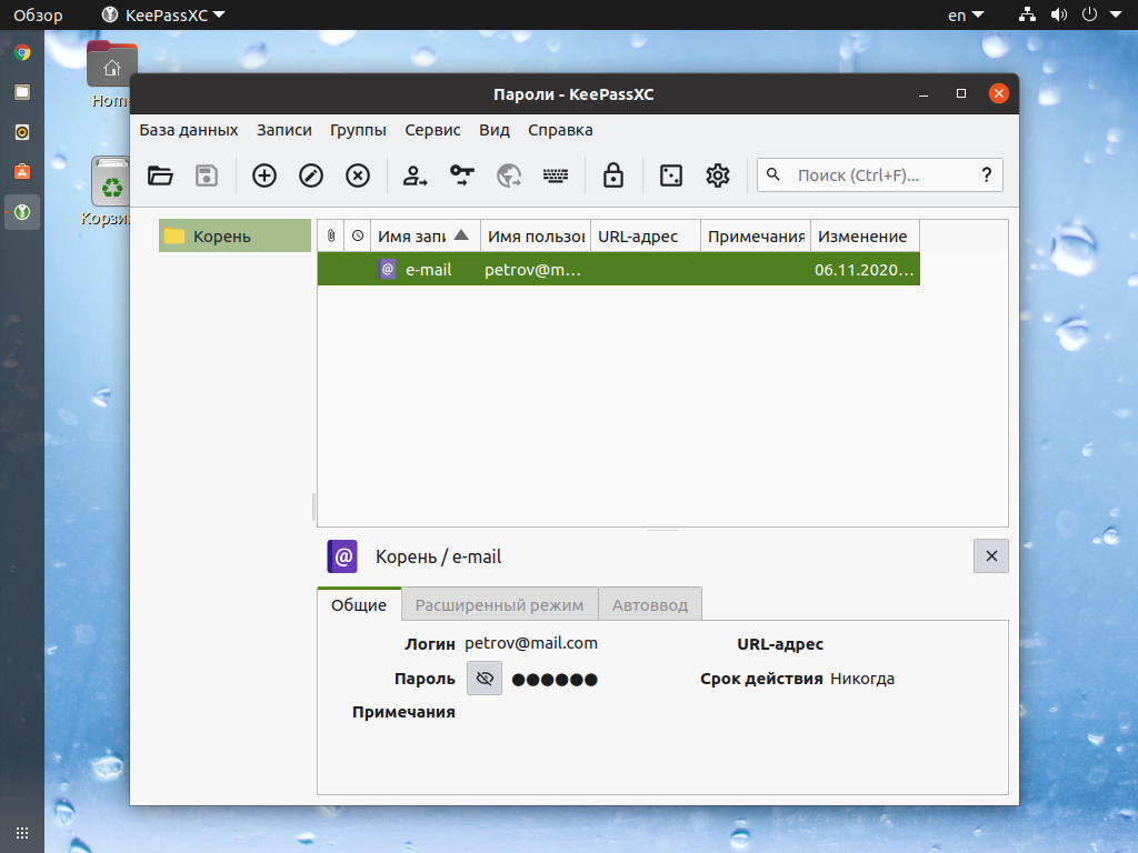 Лучшие менеджеры паролей для Linux