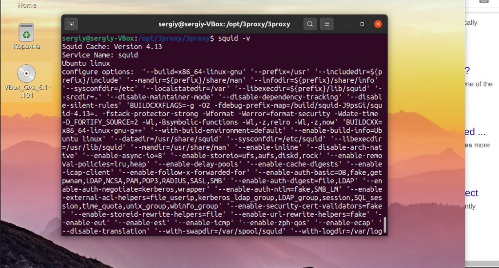 Лучшие прокси серверы Linux