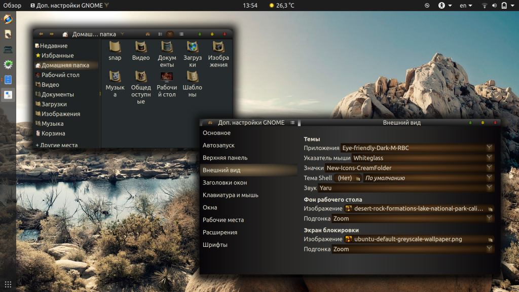 Лучшие темы для Ubuntu