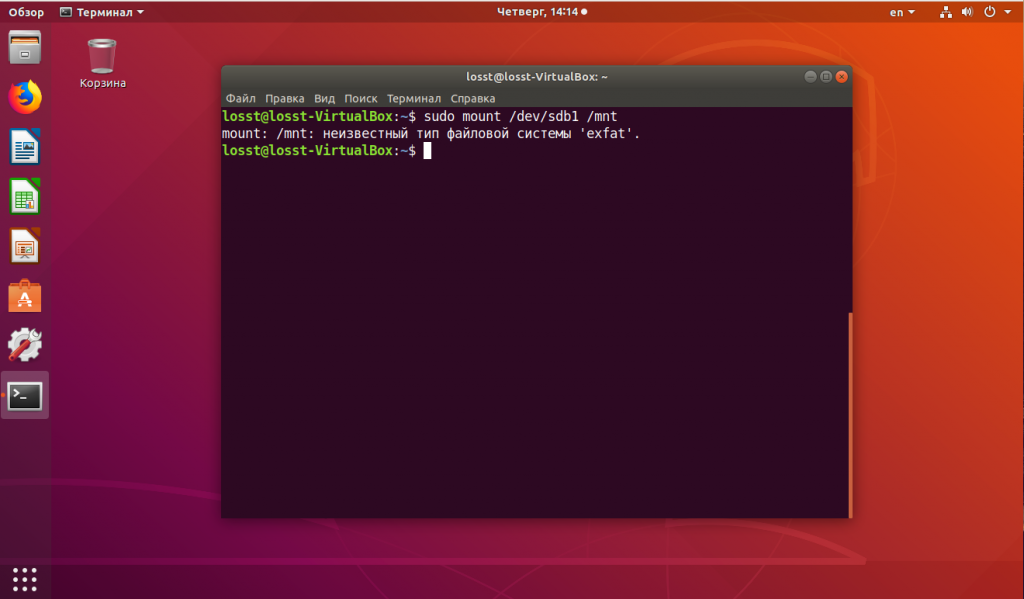 Монтирование exFAT в Ubuntu