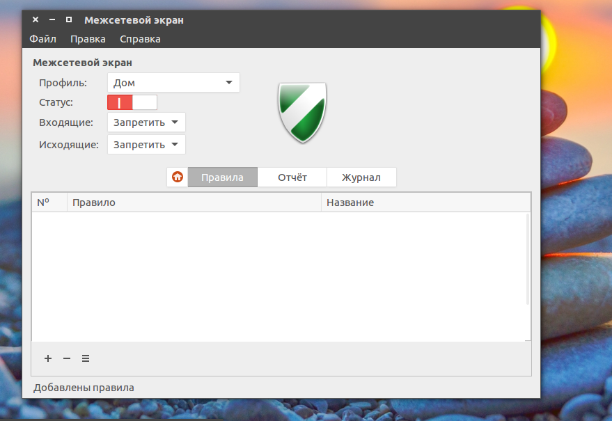Настройка безопасности Ubuntu
