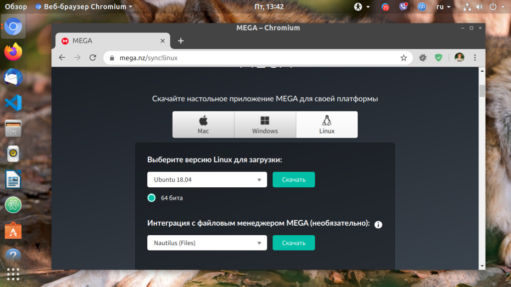 Настройка облака Mega Linux