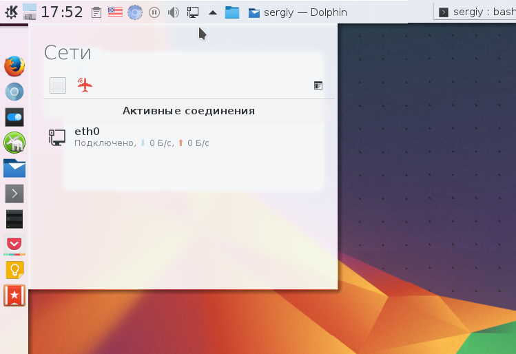 Настройка сети OpenSUSE