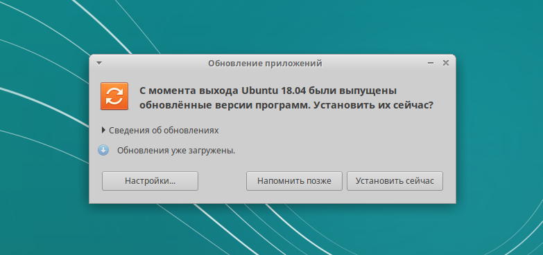 Настройка Xubuntu 18.04 после установки
