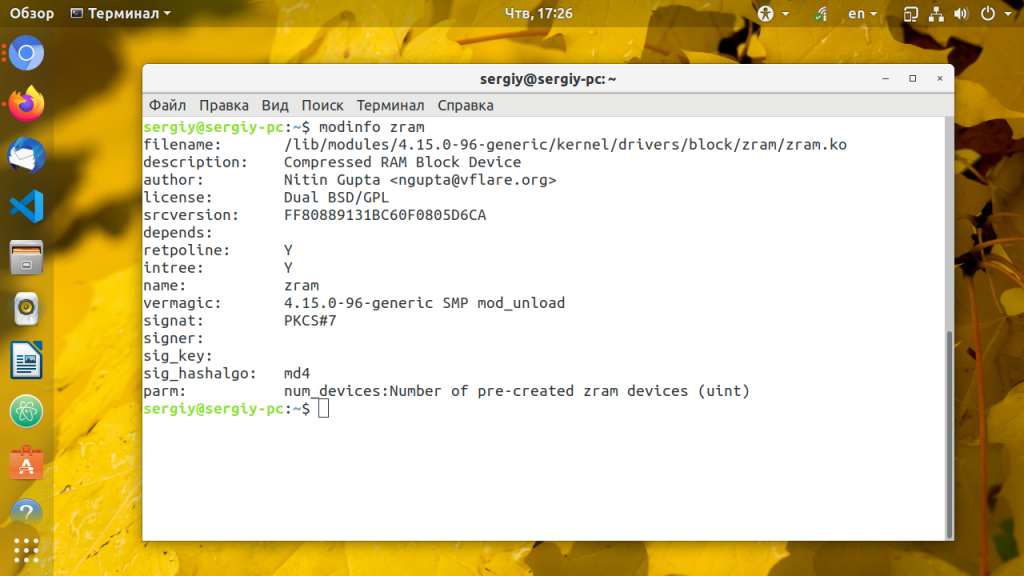 Настройка zRam в Linux