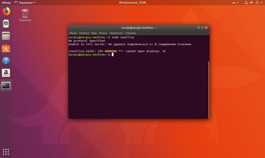 Ошибка cannot open display в Linux