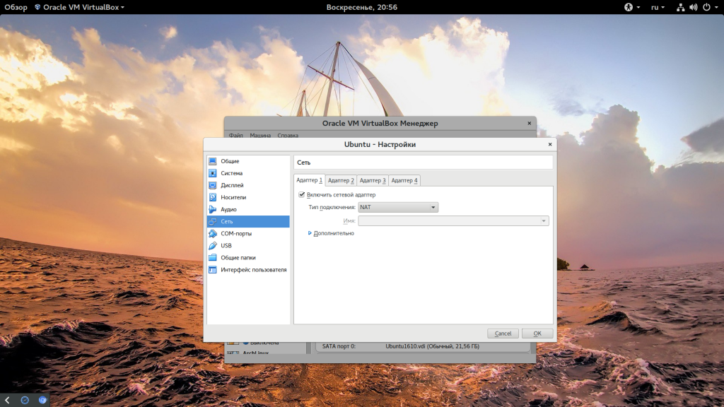 Проброс портов VirtualBox