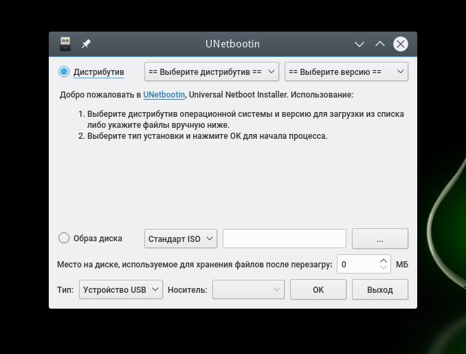 Программы для записи образа на флешку Linux