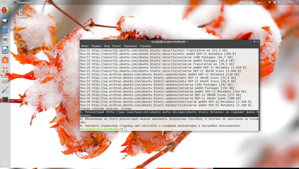 Репозиторий не содержит файла release Ubuntu