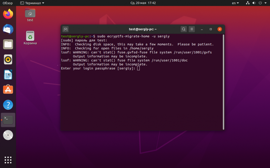 Шифрование домашней папки в Ubuntu