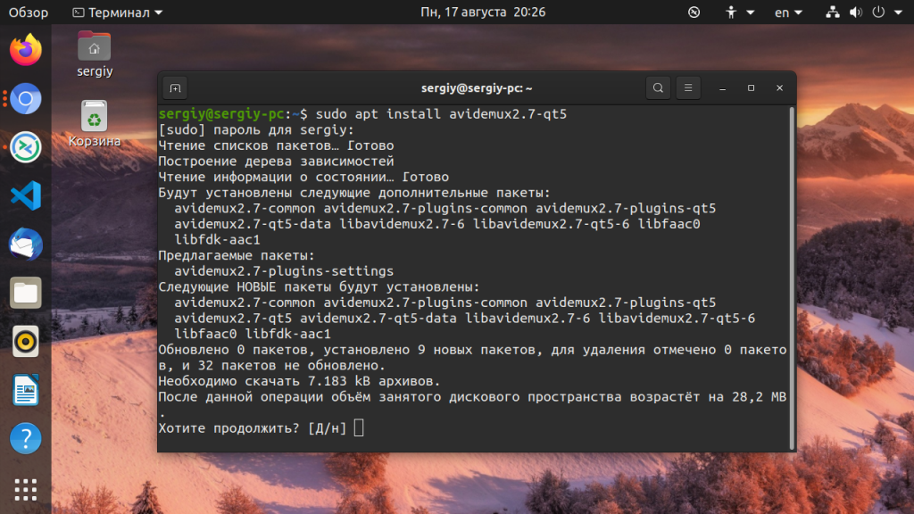 Установка Avidemux в Ubuntu