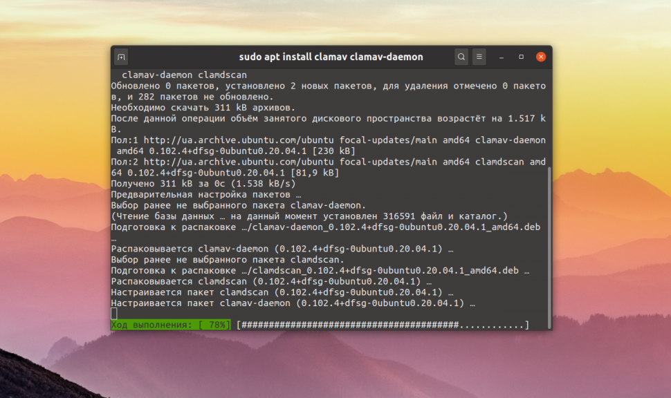 Установка ClamAV в Ubuntu