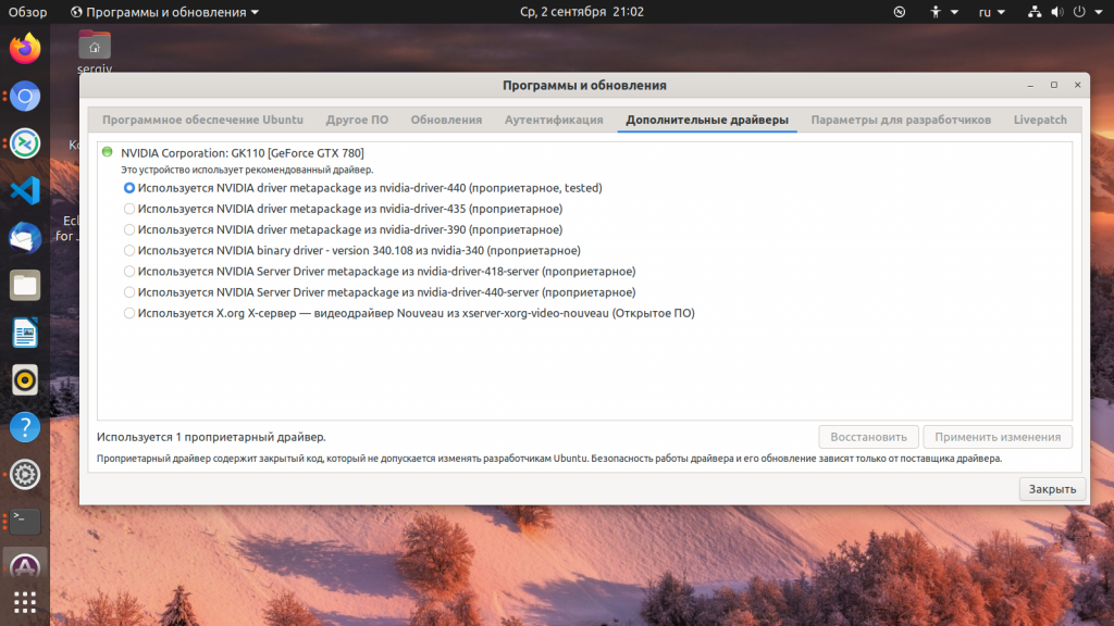 Установка драйверов в Linux