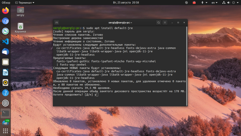 Установка Eclipse в Ubuntu