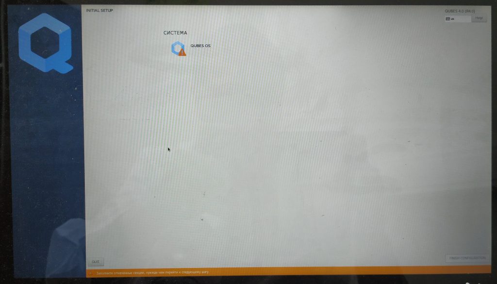 Установка и настройка Qubes OS 4