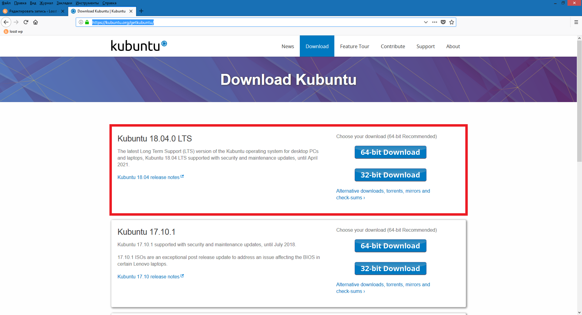 Установка Kubuntu 18.04