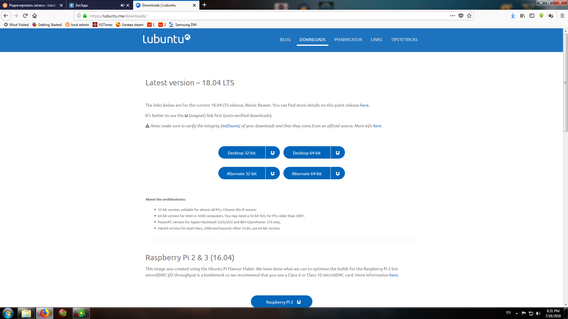 Установка Lubuntu 18.04