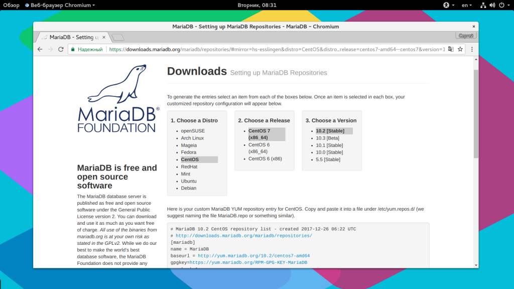 Установка MariaDB CentOS 7
