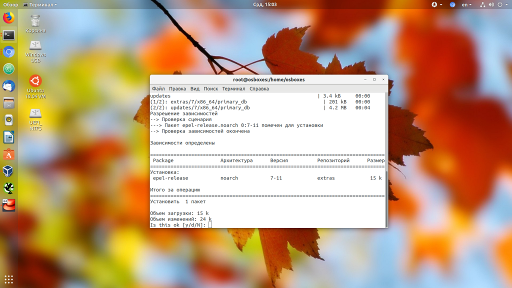 Установка Nginx в CentOS 7