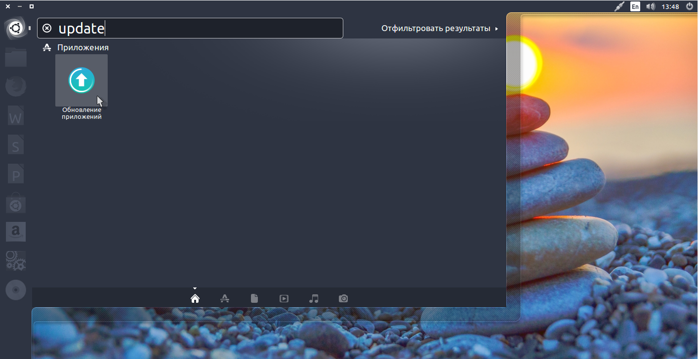 Установка обновлений Ubuntu
