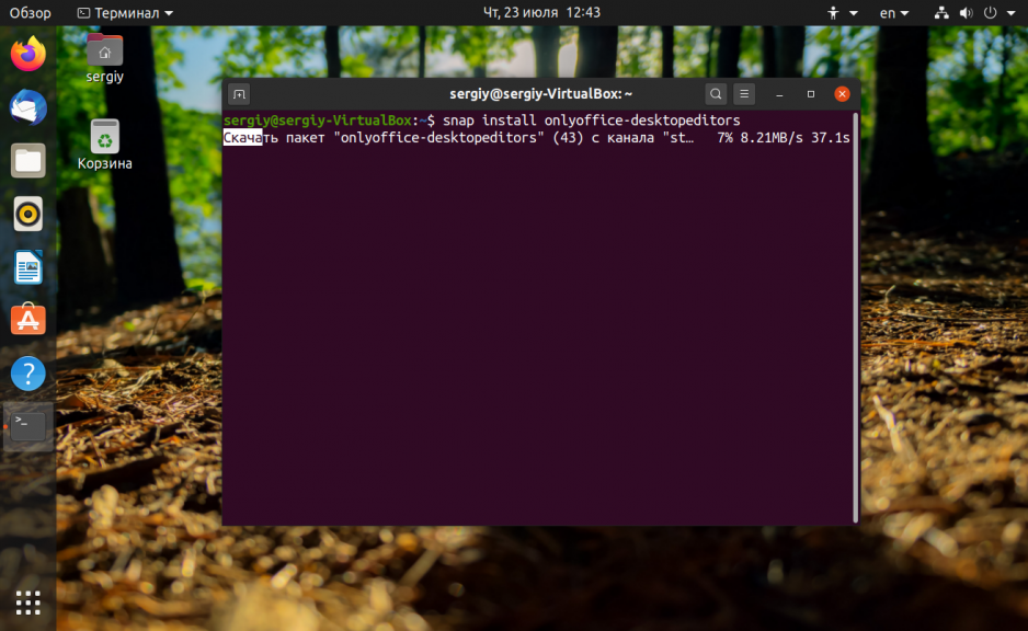 Установка OnlyOffice в Ubuntu 20.04