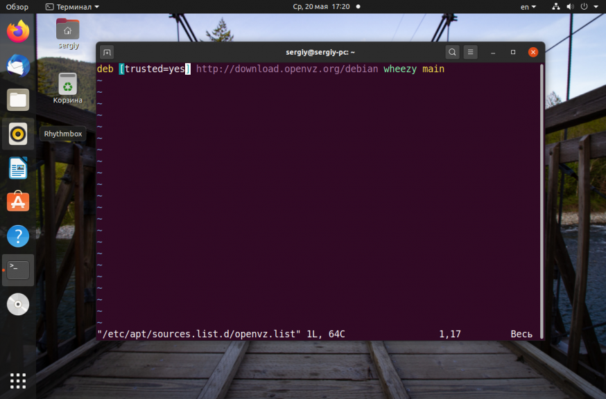 Установка OpenVZ в Ubuntu