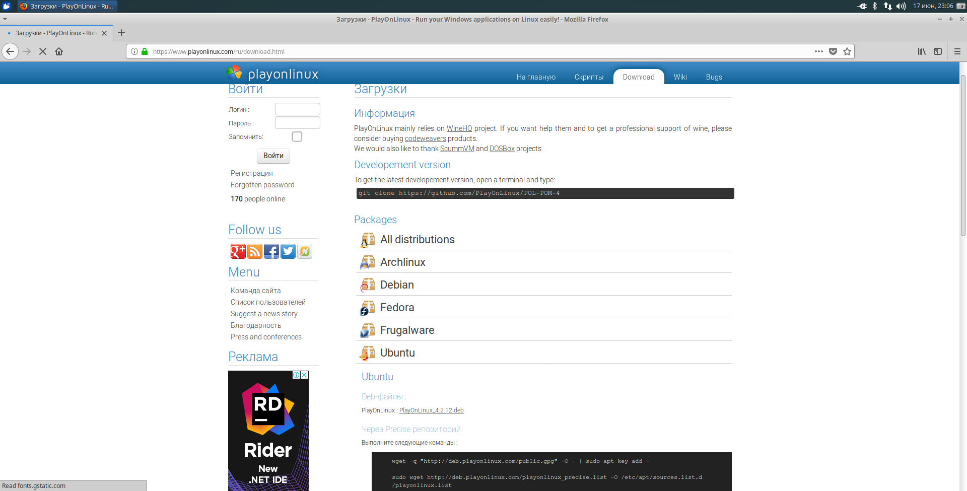 Установка Photoshop CS6 в Linux
