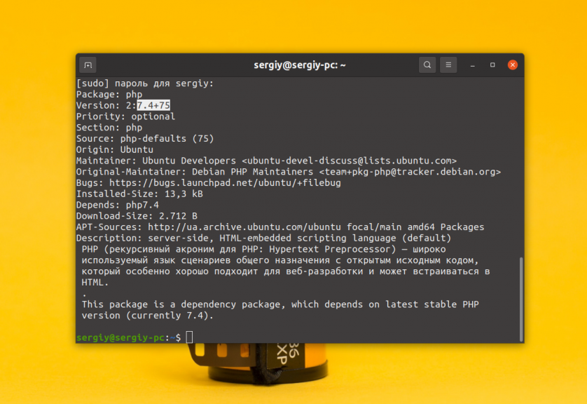 Установка PHP в Ubuntu